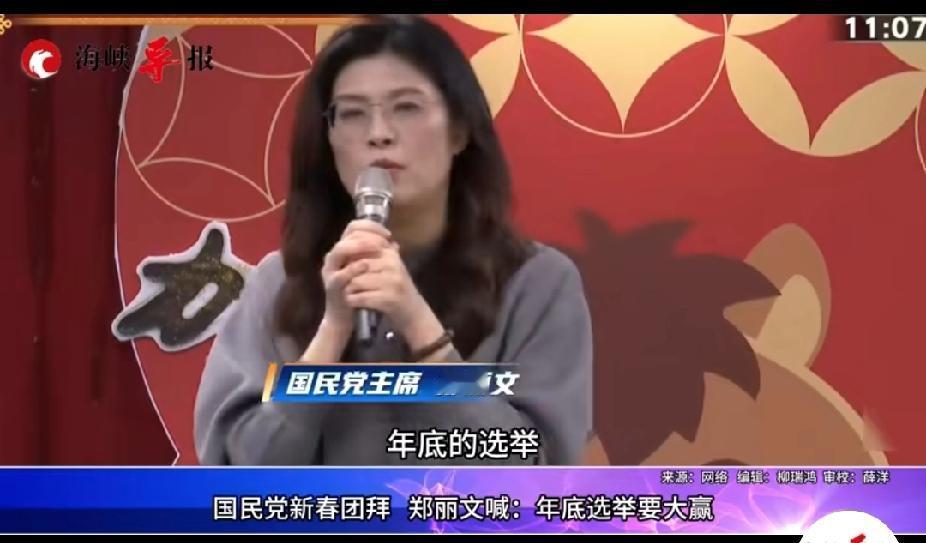 如不推进统一，国民党能赢得今年选举？2月23日，中国国民党在中央党部举行新春团拜