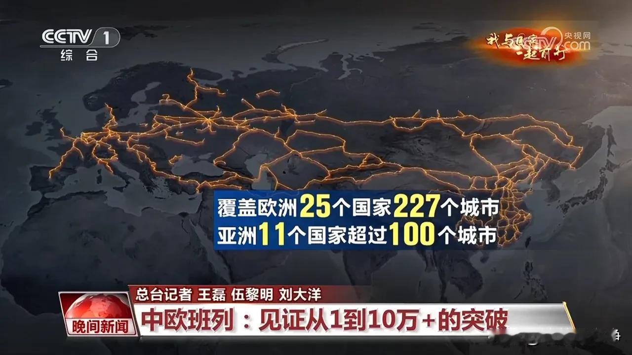 中欧班列经过这么多国家，你想要一点事情都不发生，那是不可能的。
你幻想着所有国家