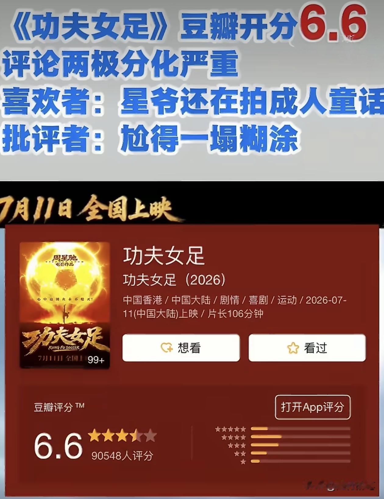 不得不说《给阿嬷的情书》有一个很难得的，其他电影很难企及的情况，就是票房与口碑双