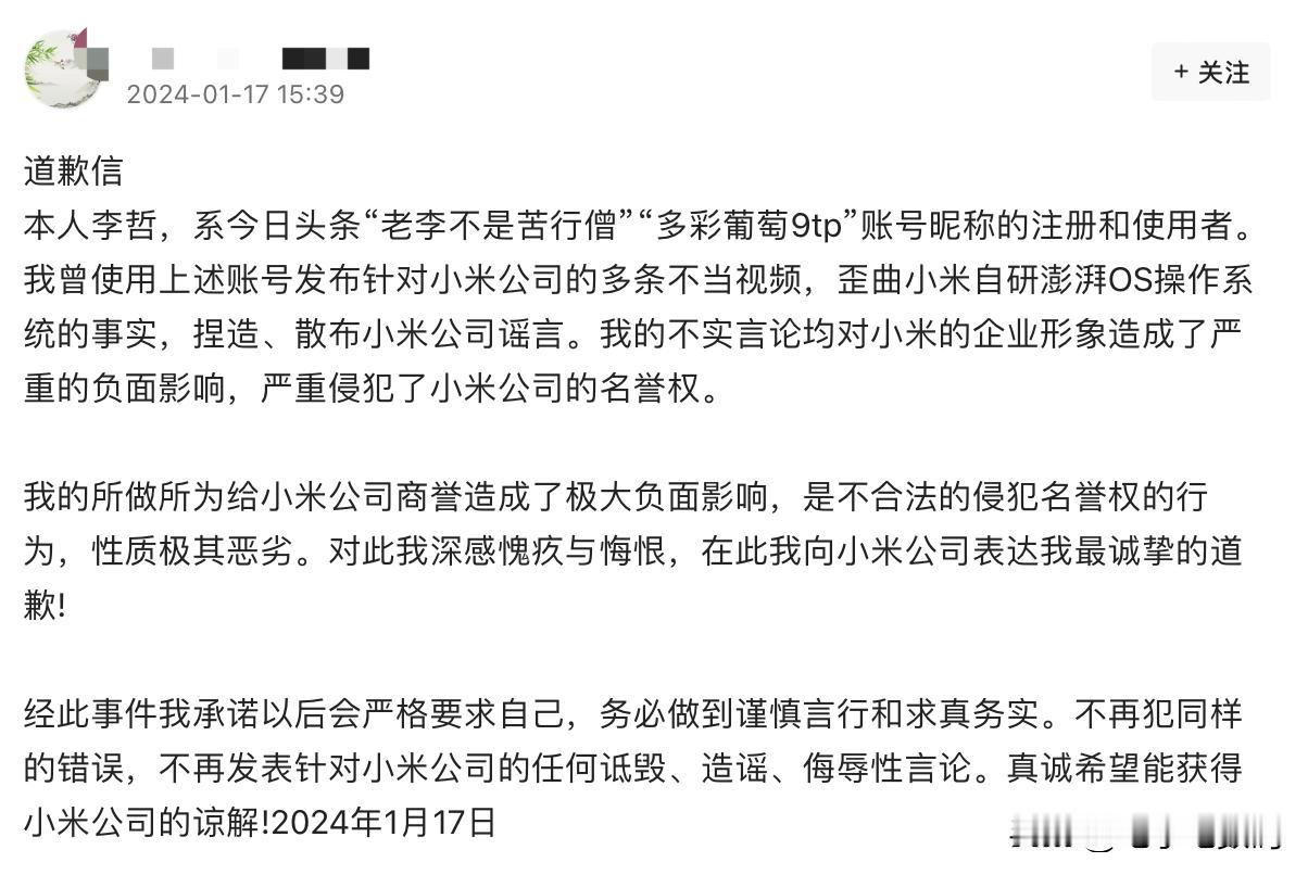 这次小米是真干的漂亮！就是得这样~
小米法务部都已经正式改名上线了，还在针尖上跳