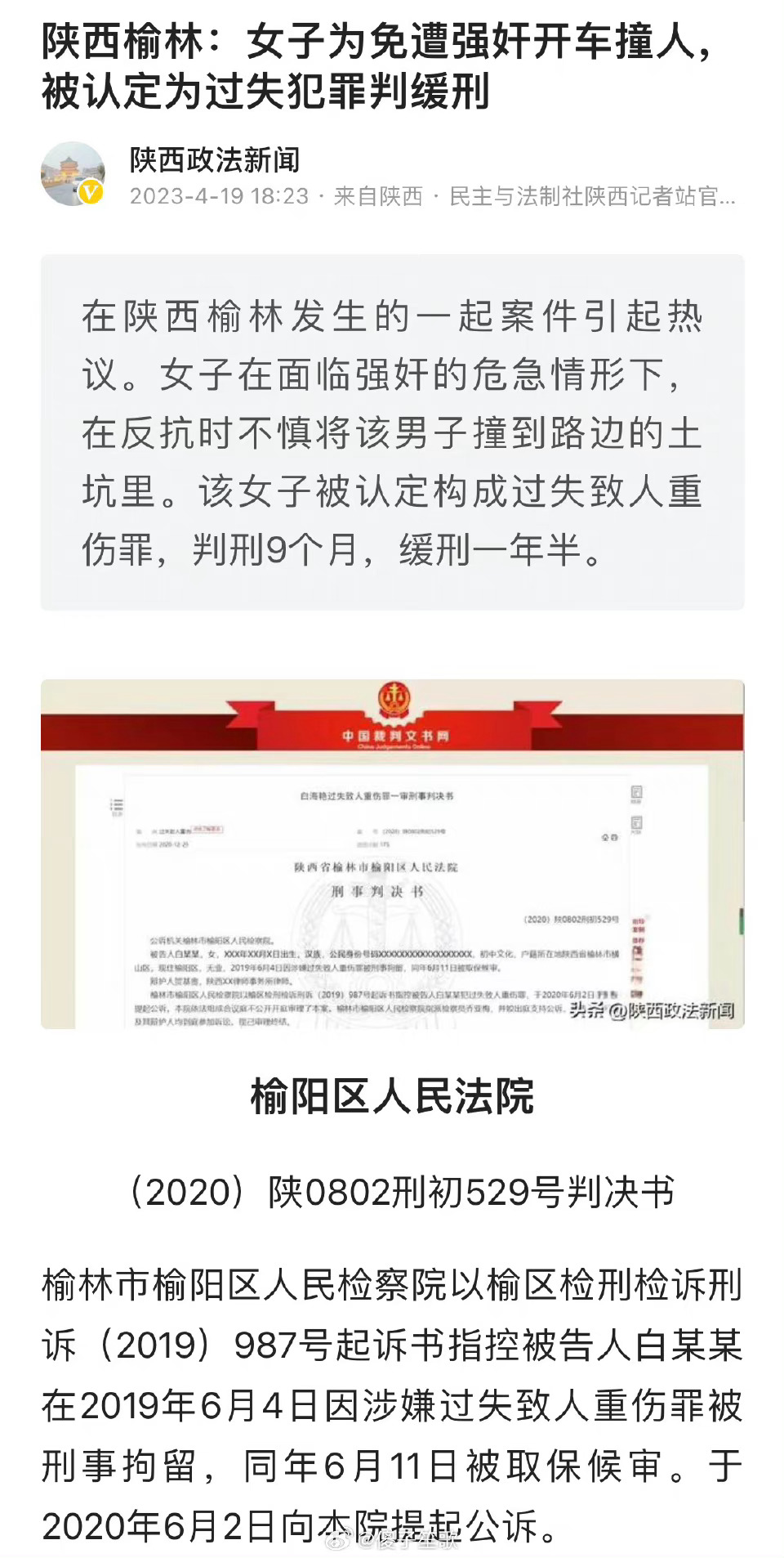 陕西榆林，女子坐黑车回家，被司机要求发生关系，女子拒绝后，司机停车欲到后排侵犯，