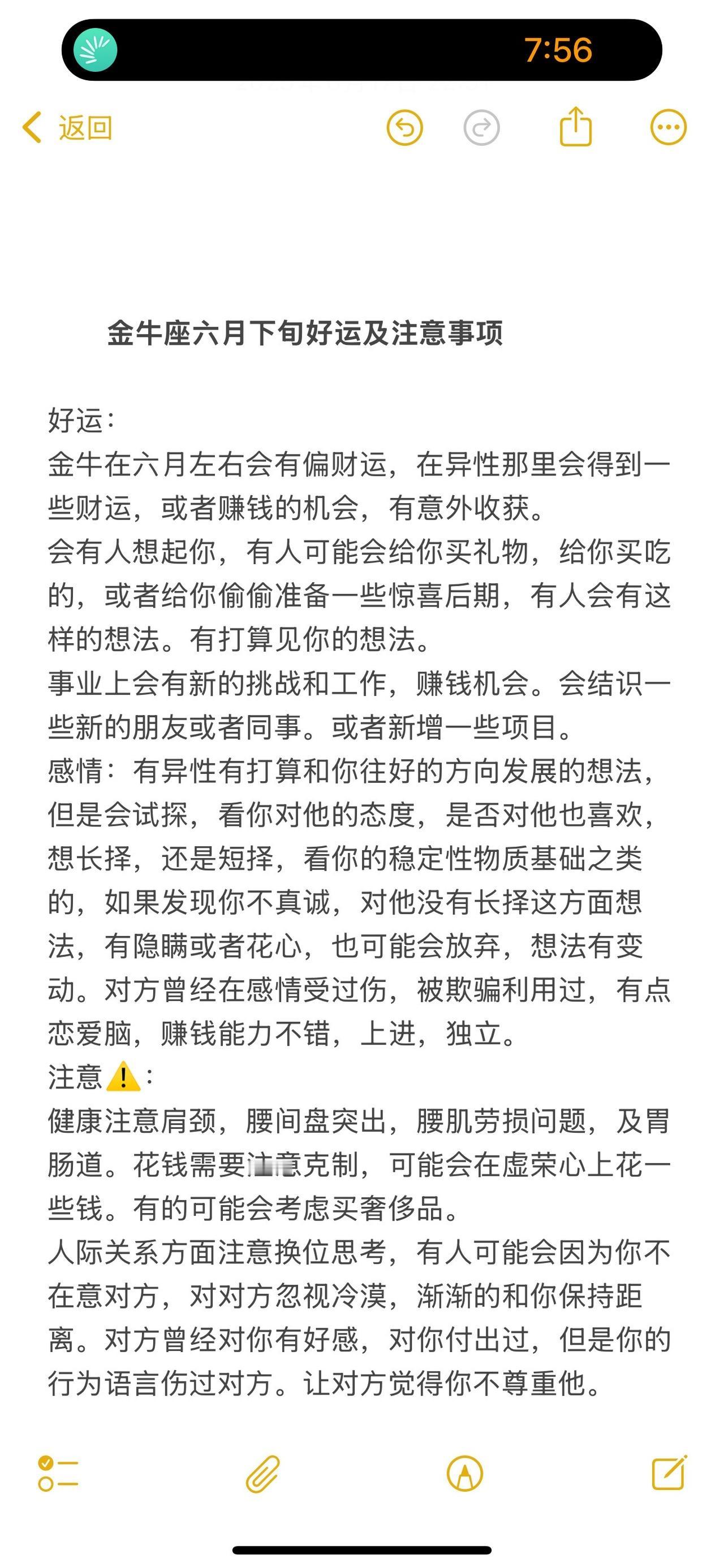 金牛座心理学塔罗感情星座运势