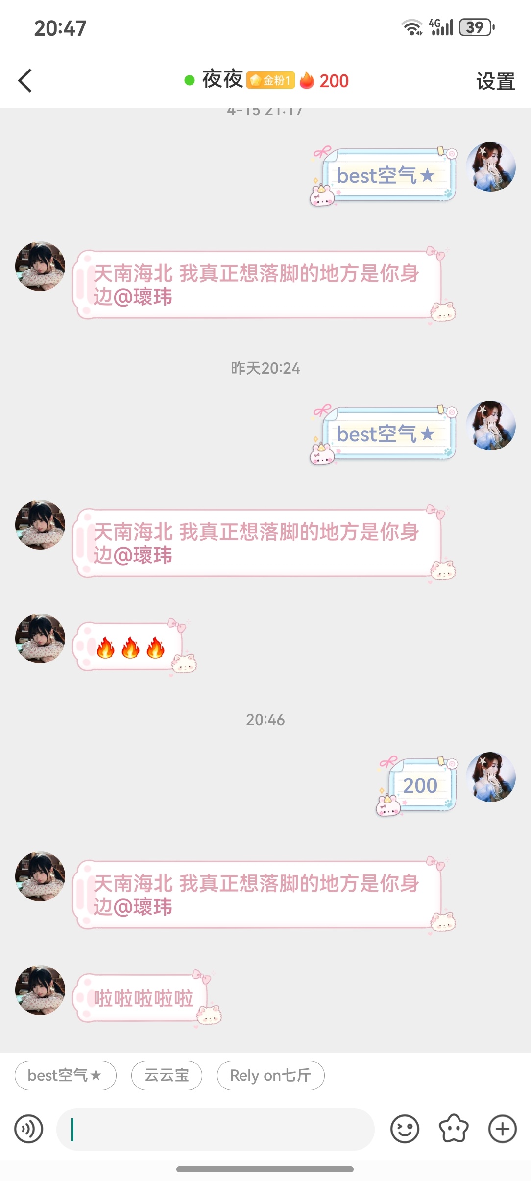 在一个无人在意的角落 我俩200🔥了