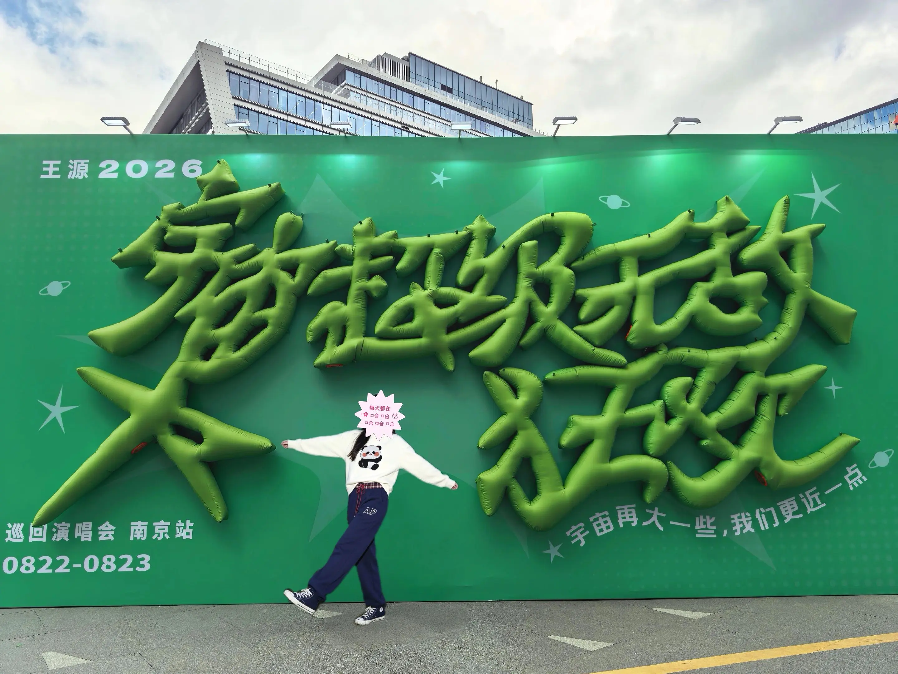 手心你的爱化作源能量～