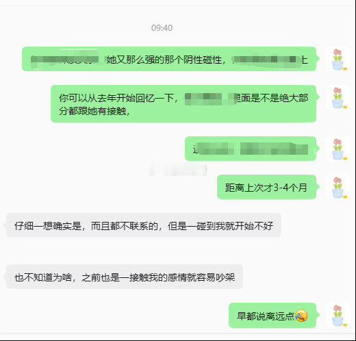 一定要远离磁场不好的人！！！以及职业，娱乐活动磁场不好的比如这个人职业堕胎的，酒
