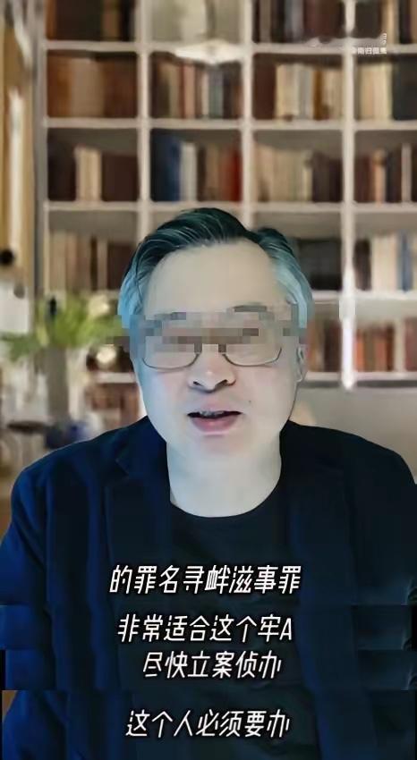 大V要求用寻衅滋事罪逮捕牢A。
好大的口气！一个大V竟张口就要抓人，真把自己当回