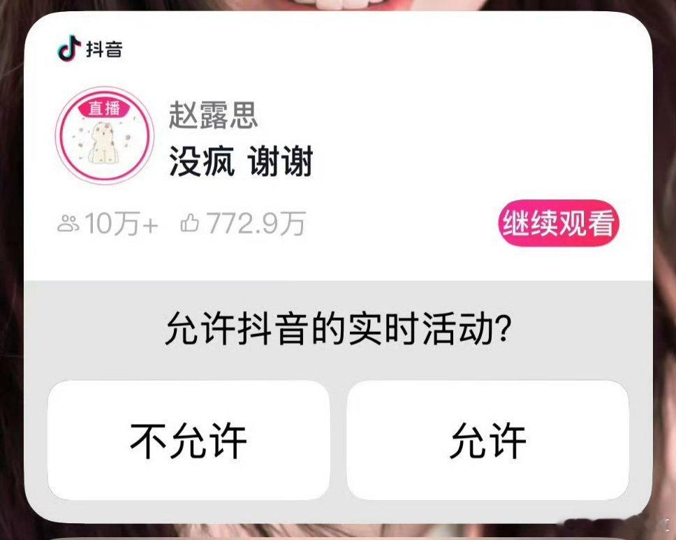 看了一下赵露思直播内容大概就这些有一说一 前言不搭后语是病症的表现 不过她身边的