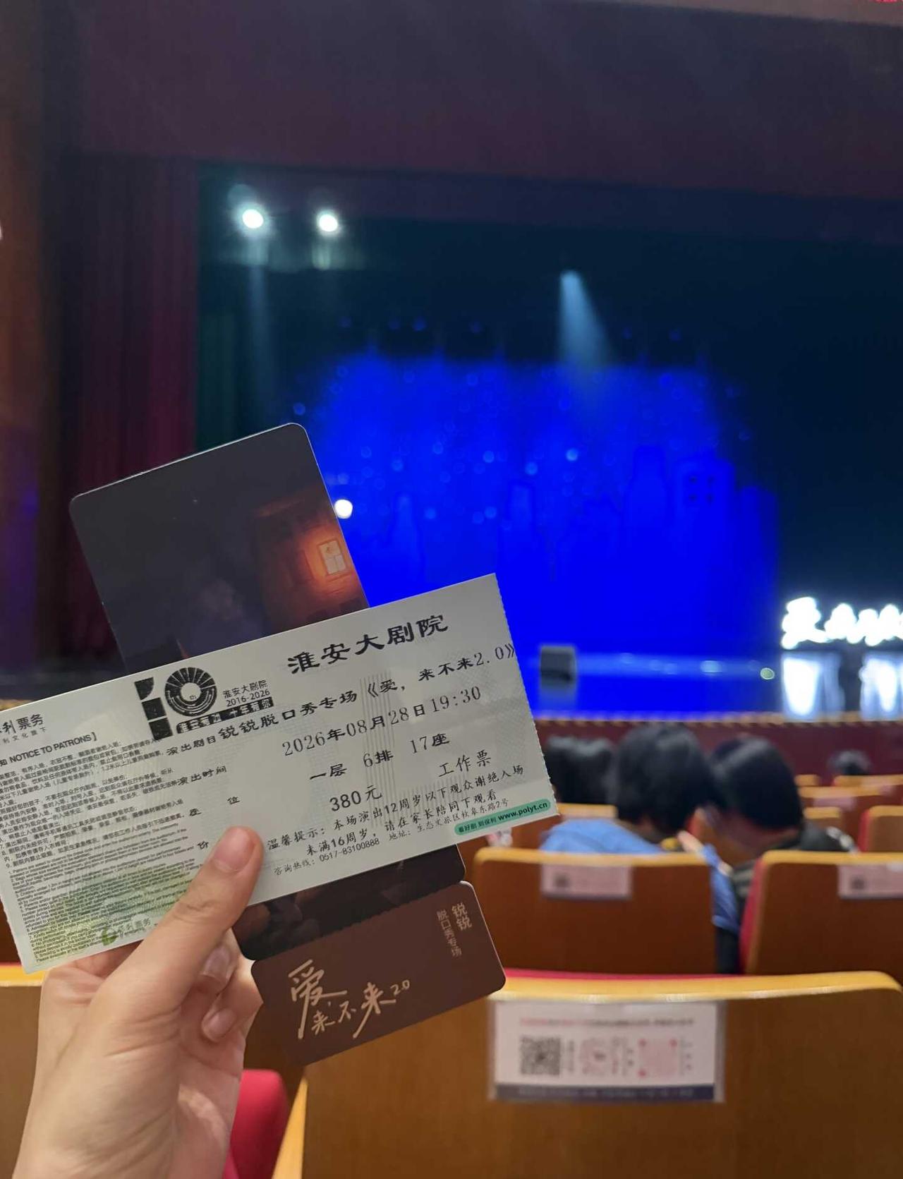 看过的脱口秀专场记录
锐锐：npc
童漠男：夯
贤鱼：夯
鑫博：npc
唐香玉：
