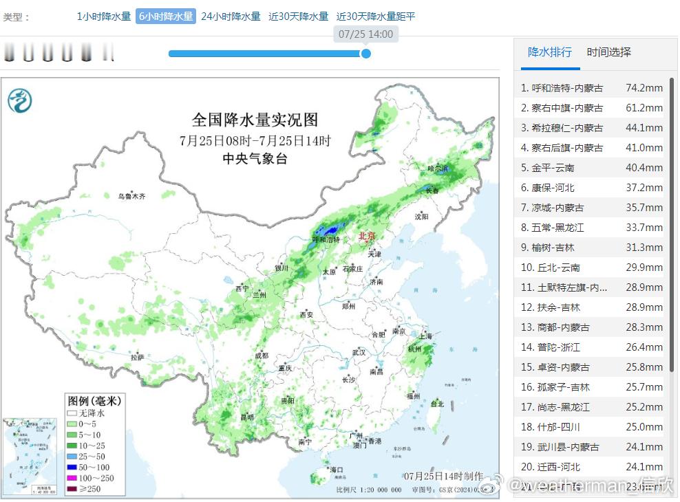 【强降雨】今天08-14时，副热带高压西北侧的主雨带，稳定少动，从西北地区东部延