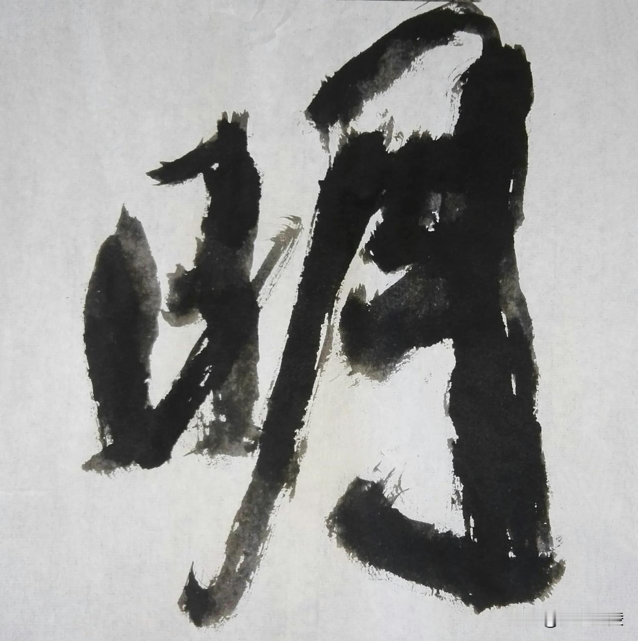 致敬金陵尉天池先生[玫瑰][玫瑰]