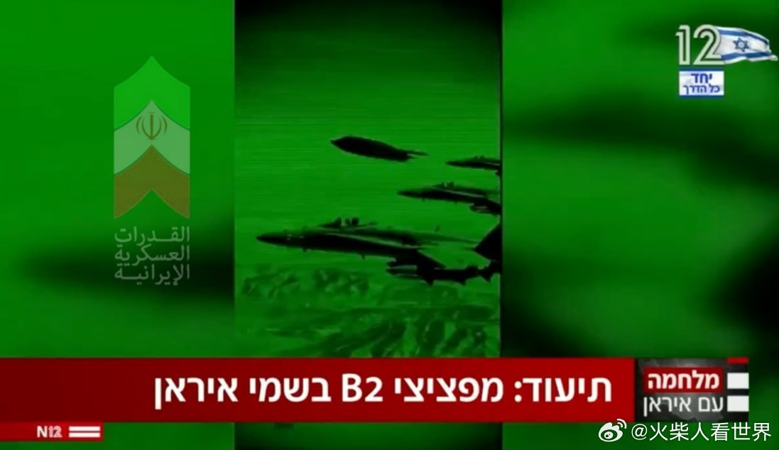 以色列第12频道记者在三天前的主要新闻节目中插入了一段视频，声称显示的是在美国对