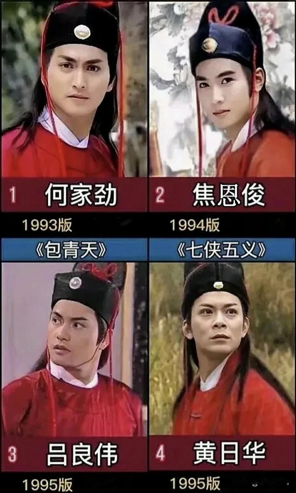 最经典的一版展昭应该是焦恩俊，这大家应该没有意见吧？