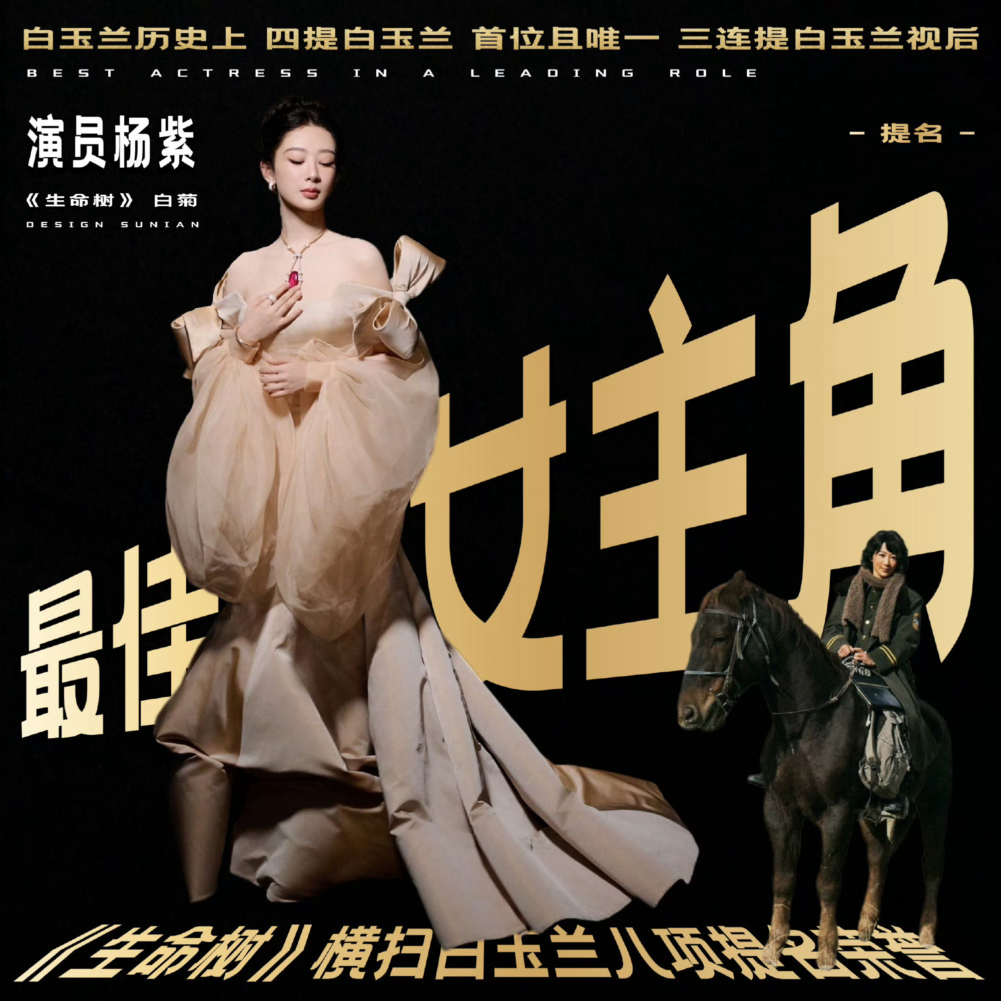 杨紫主动让C位杨紫一直都是这样谦逊有礼，特别好的小紫