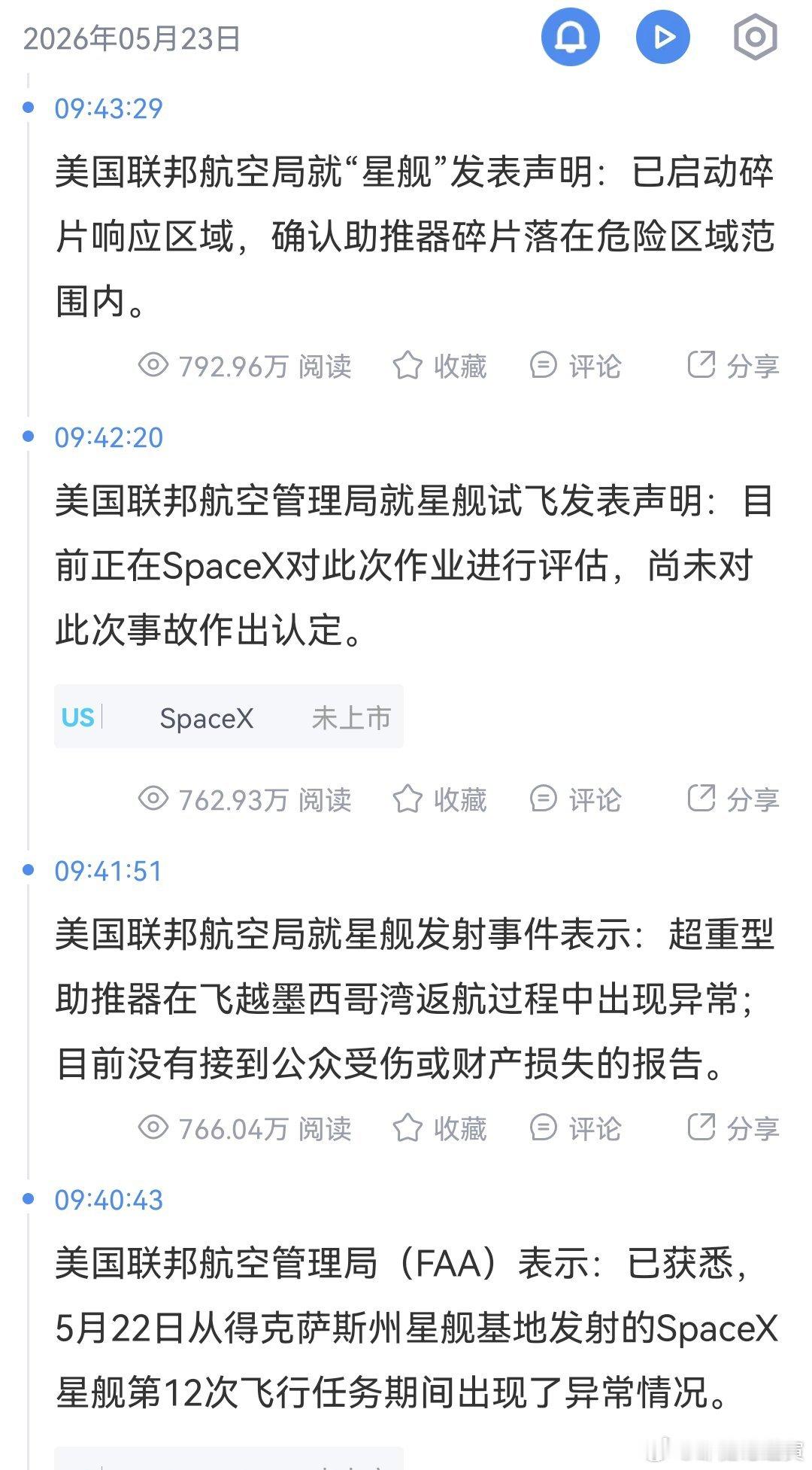 哦 