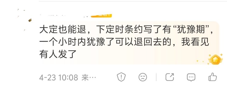 小订1000元，随时可退。大定5000元，48小时可退，48小时犹豫期届满，自动