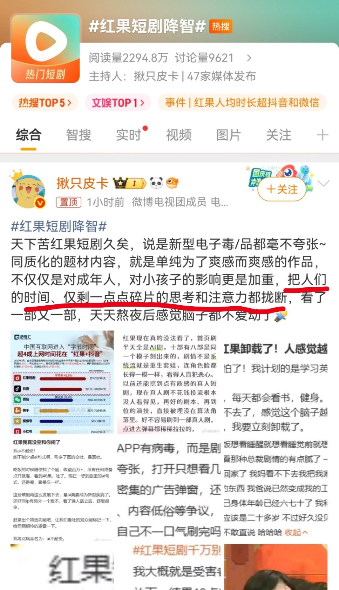 红果动了谁的蛋糕被批的一无是处[笑cry]它虽然下限低，但上限也高啊，很多短剧和