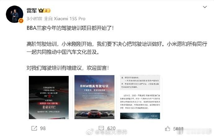 雷军在线征集驾驶培训建议 小米汽车基因是速度，速度是小米的信仰，这个大方向是不会