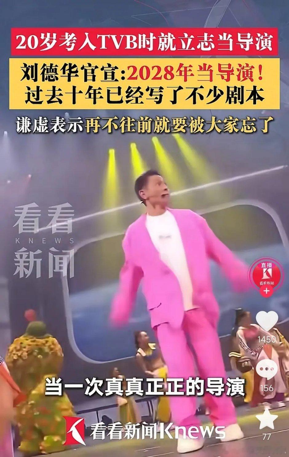 华哥28年要当导演了，剧本准备差不多了，看看第一个题材拍什么 