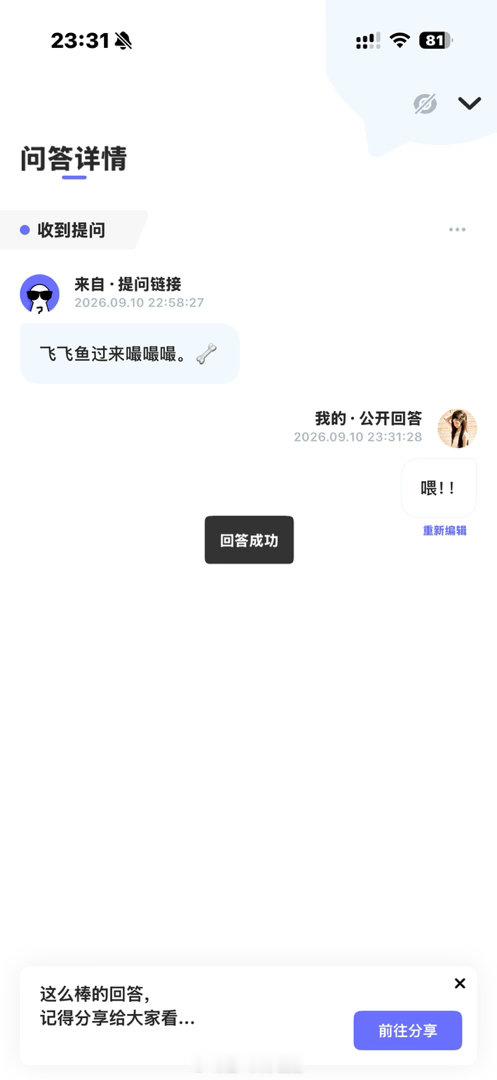 太mg不回答 太雷霆不回答认识我，快用POME来向我匿名发问！  ——POME 