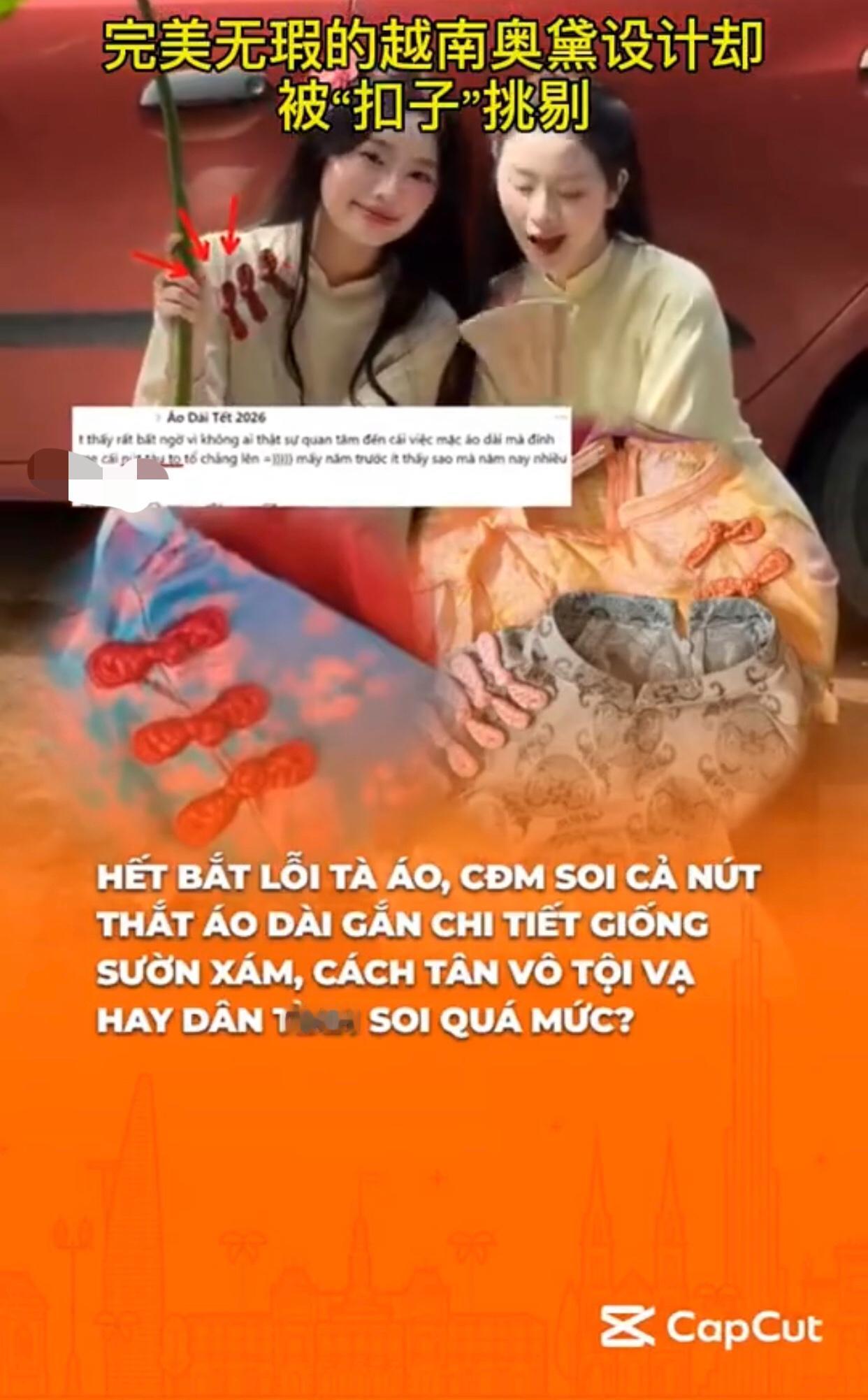 越南的争议话题：越南的奥黛商家正在大规模抄袭旗袍盘扣和布料花样，并且挪用中国团扇