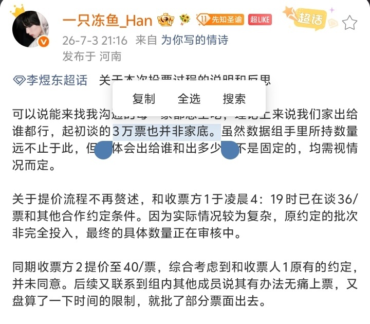 能看懂吗？不止三万批了部分票面出去有什么问题？ 