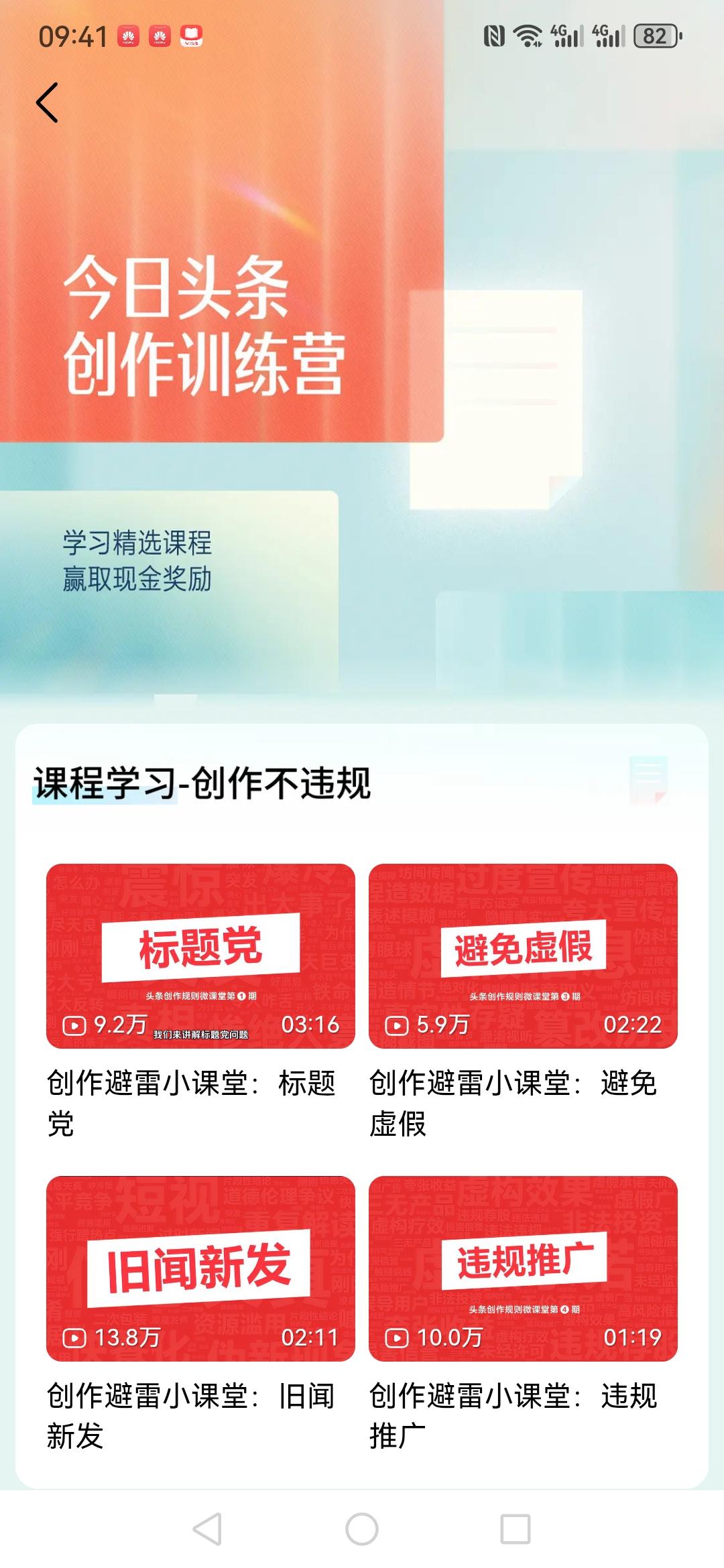 写文章标题的两个原则，你知道吗？

今天，我参加头条平台组织的创作训练营培训。第