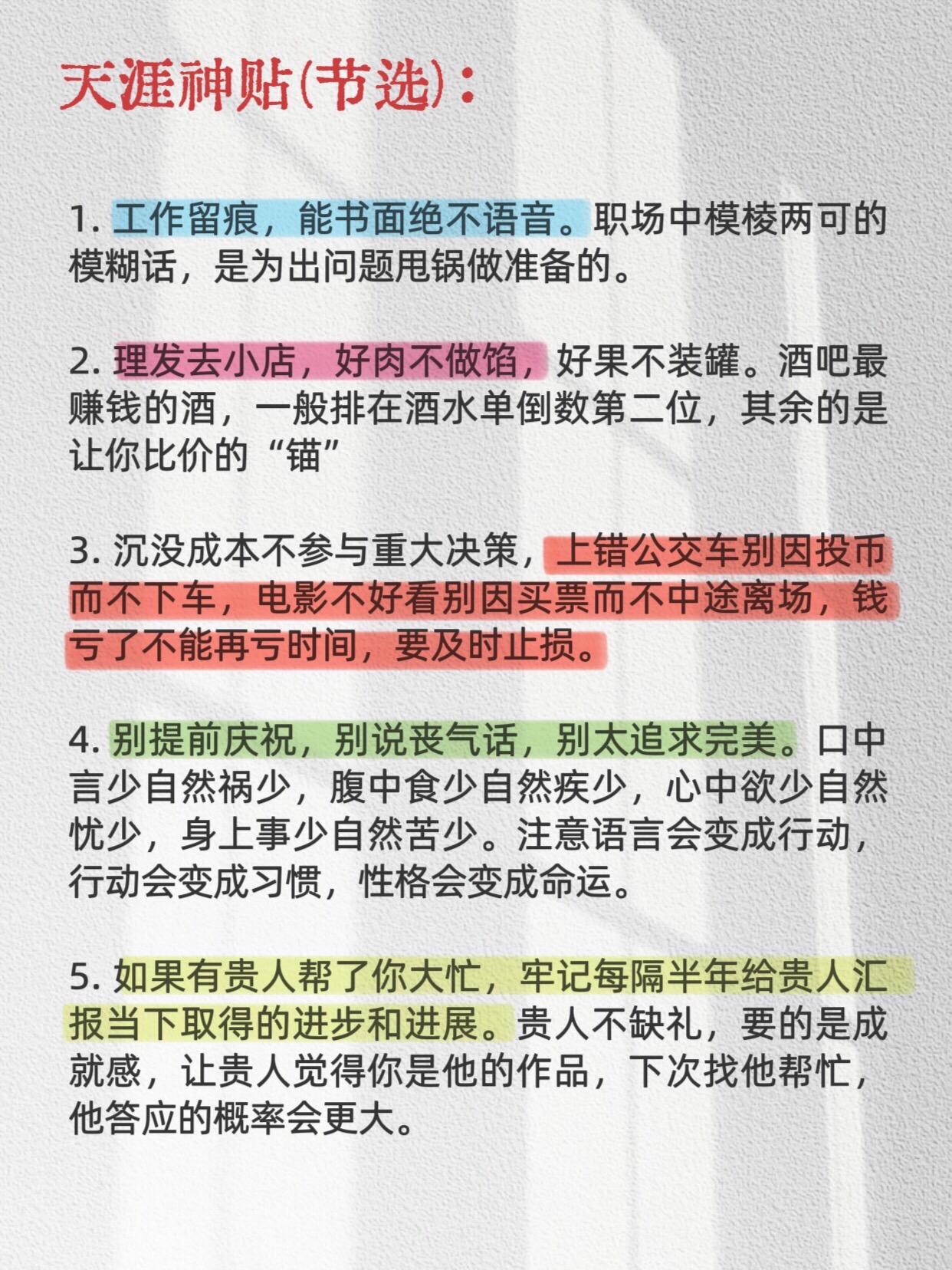 天涯开悟开窍开智，顶级神贴汇总！不编故事不灌鸡汤，震撼人心醍醐灌顶，看...