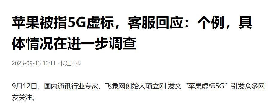 苹果公司终于回应iPhone手机在地铁内的信号问题了！
就在近期，著名通信专家项