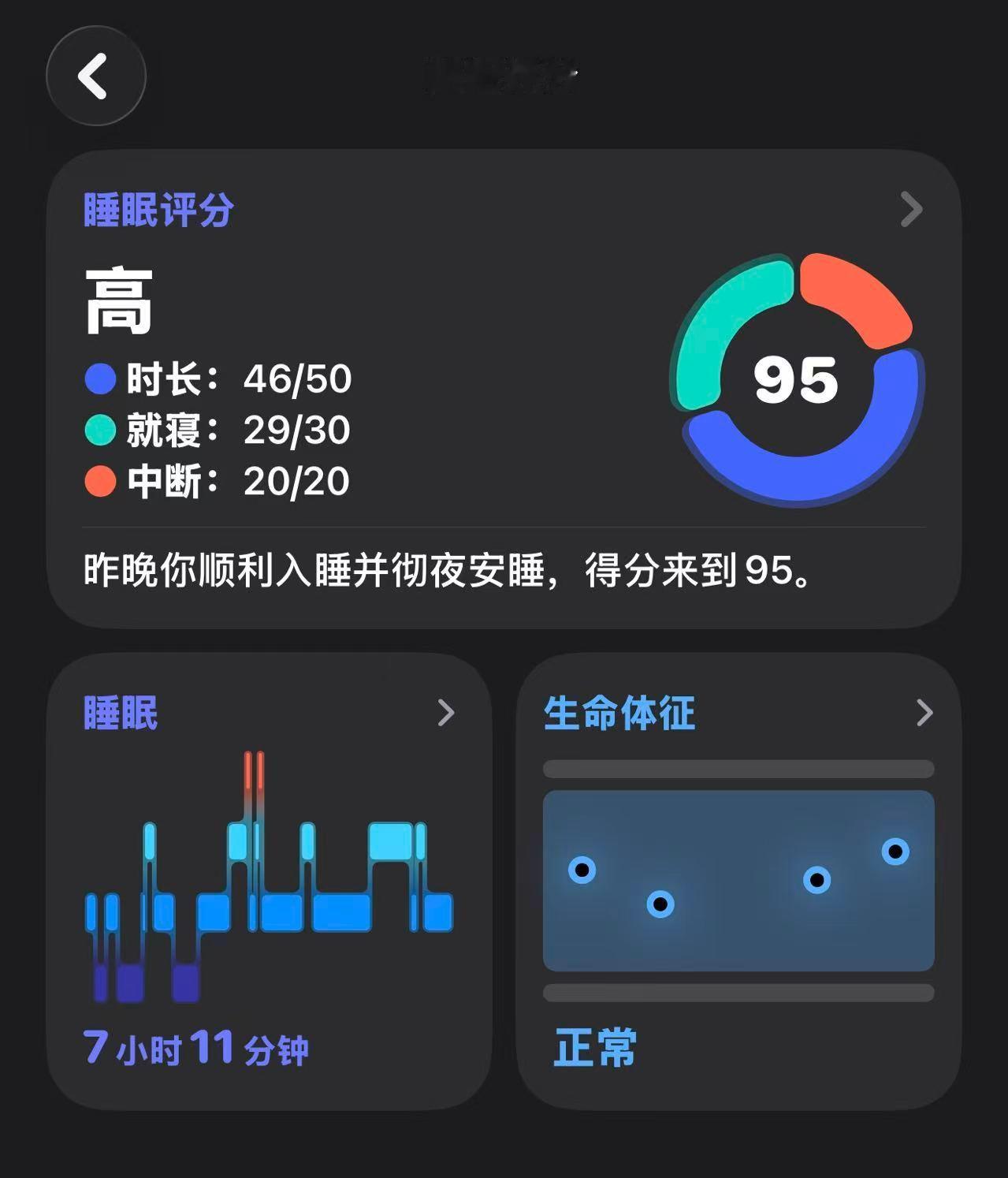 不看浪睡眠质量直线提升