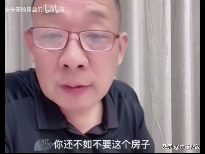 关于买房，于东来表示，买房本是为了增添生活的快乐，可若买房最终成了沉重的负担，那