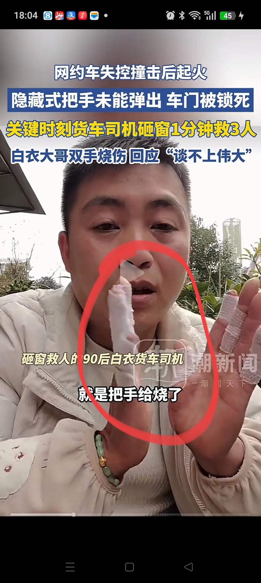 云南一电车发生侧滑起火，这位白衣大哥的救人动作，有两点非常聪明，简直是救人界的绝