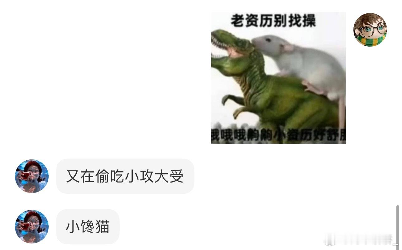 ：又在偷吃小攻大受 