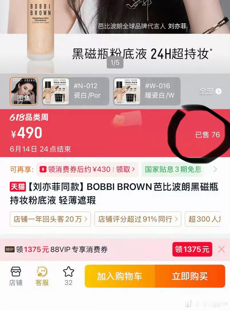 李登科聊刘亦菲7折捡漏刘诗诗代言刘亦菲追//觅这个事情可以查一查嘛，不是说和C罗