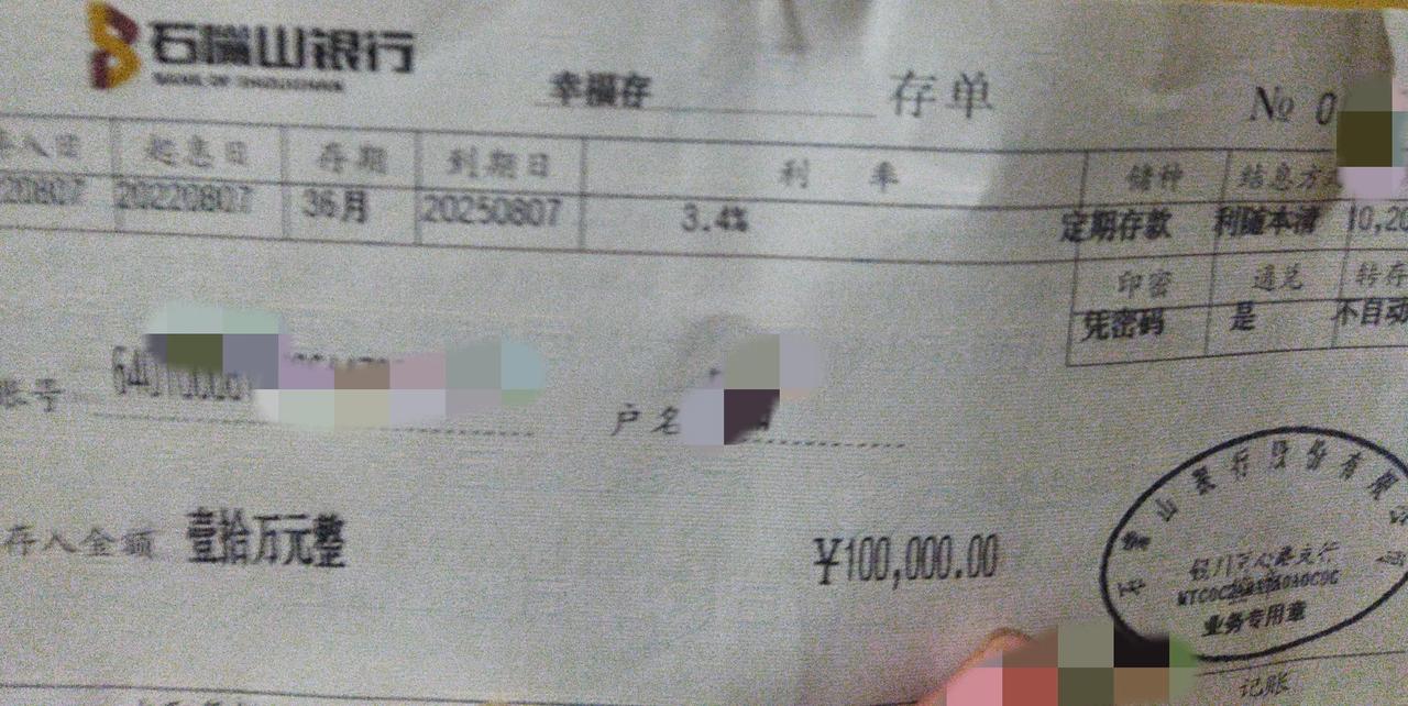 三年前的利息还是3.4，现在却只有一点几，已经到期了，不知道是该继续存还是做别的