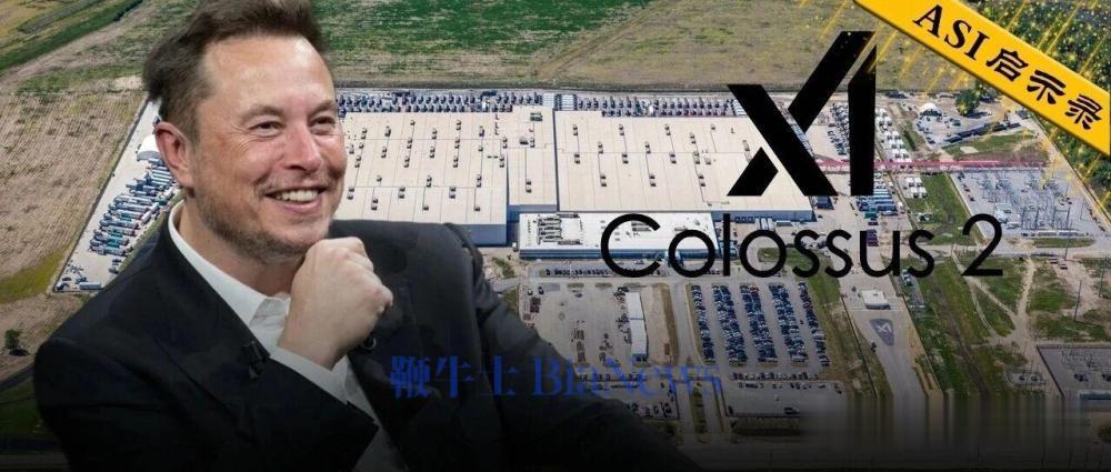 马斯克点火全球最大超算，首个1GW狂飙奇点！6万亿Grok 5在训