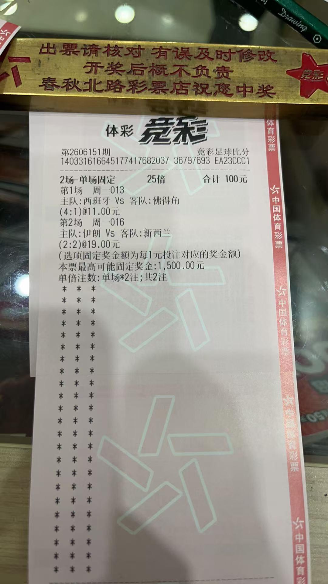 早上起来看了下世界杯西班牙Vs佛得角的足球比分，我是看呆了竟然和我猜的相差十万八