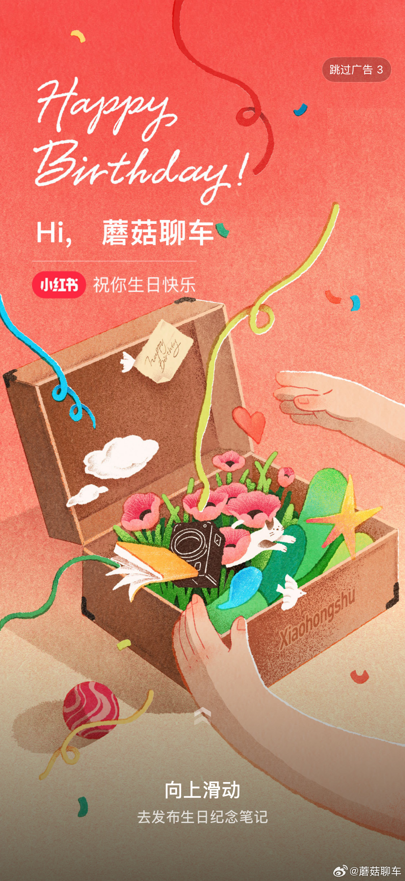 十八岁你好～