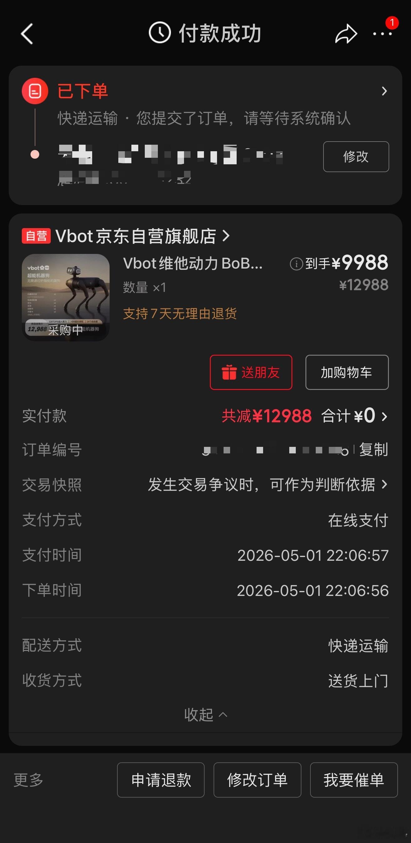 上次在维他动力小程序下单了一只白色的，今天趁着狗东还有创始优惠，反正E卡还没用完