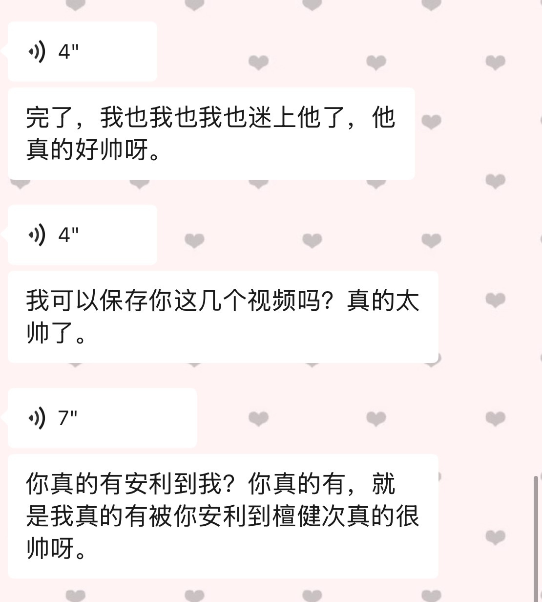 第一波迷妹已经在来的路上了兄弟们 