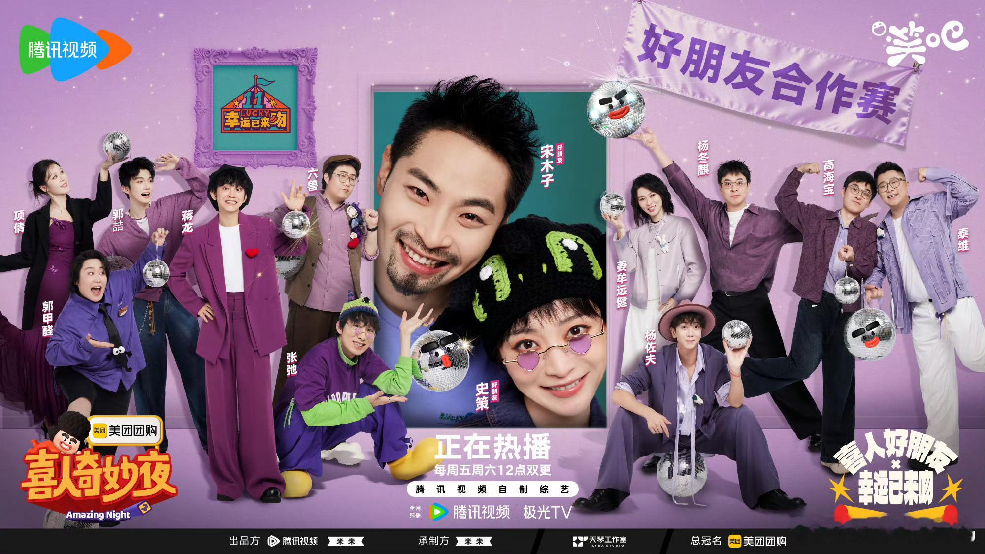 喜人奇妙夜终于等到你，还好我没放弃！喜剧人奇妙夜我来啦！！！最爱就是这些老朋友合