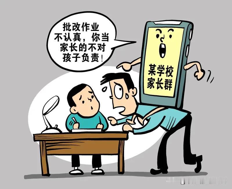 教育反思录（1095）
老师们
记住了
家长群里
万不可随便发言
因为
家长群里