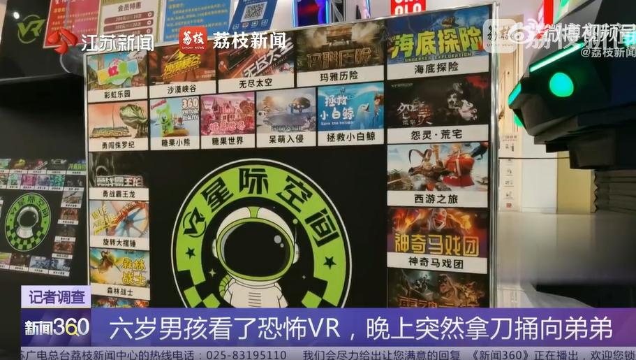 现在的新型娱乐设备，真的太容易带偏小孩子了。
最近江苏扬州发生的一件事，真的让人