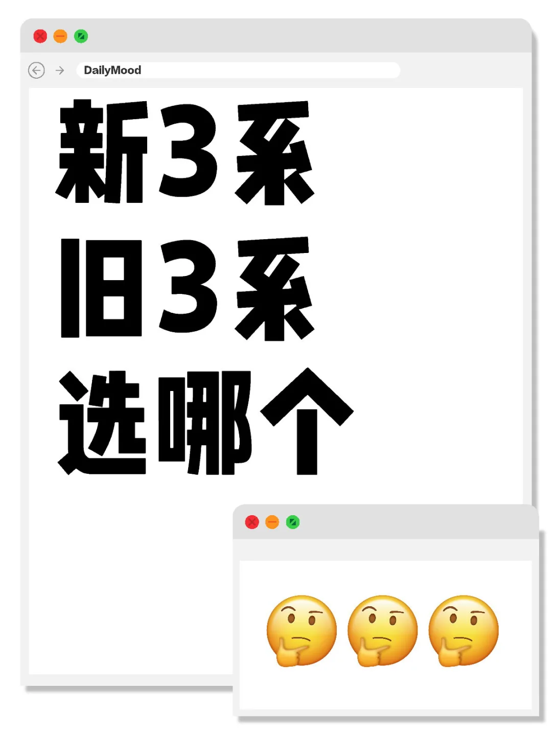 🤔🤔怎么选？