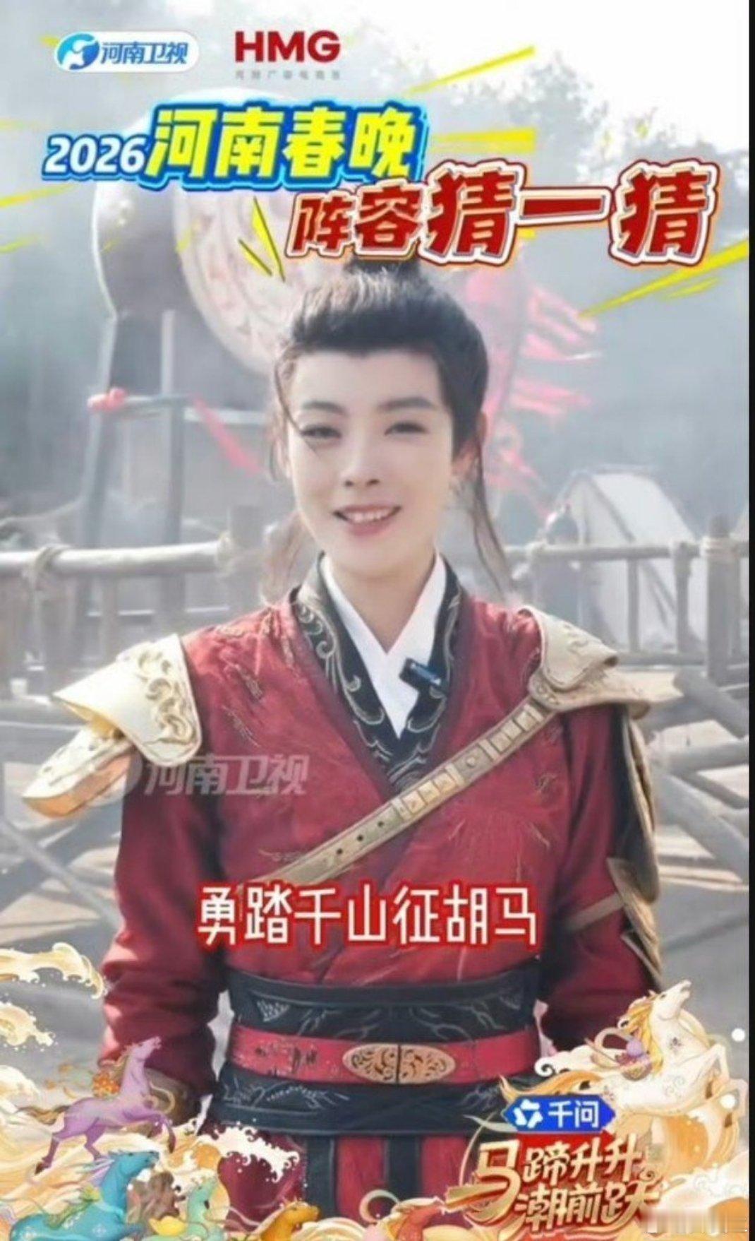 陈丽君河南春晚造型 一袭红衣，惊艳了整座城。袖舞如云，眉目间流转千年风华。舞台中