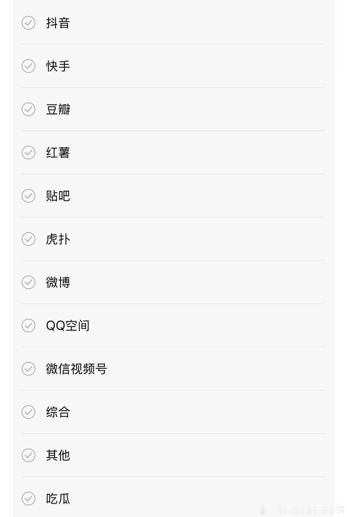 哪个app的口碑最影响明星路人缘 