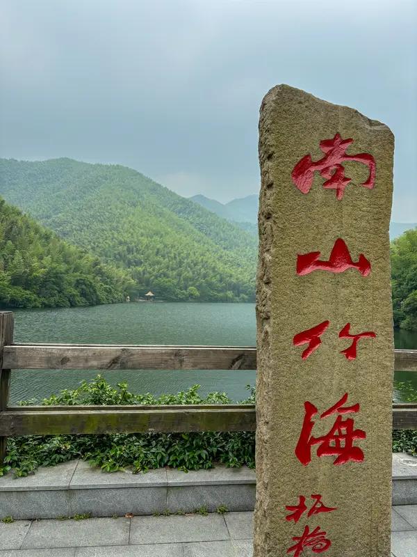 究竟是先有“宜兴竹海”，还是先有溧阳“南山竹海”呢？依宜兴人的说法，应当是先有宜