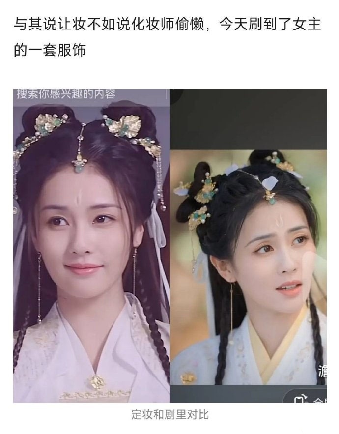 长月烬明的化妆师真的太离奇了[思考] ​​​