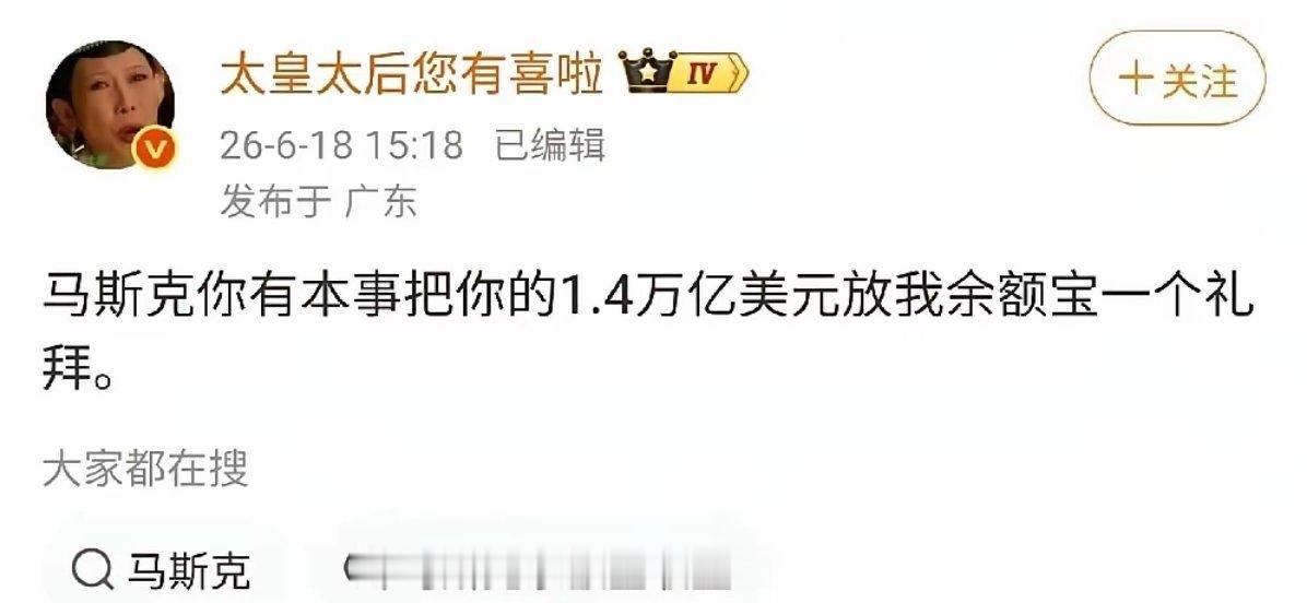 不好意思，余额宝塞不下这么多钱 