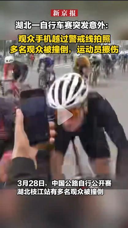 实在太危险了！在中国公路自行车公开赛湖北枝江站比赛中，选手正高速冲向终点，突然有