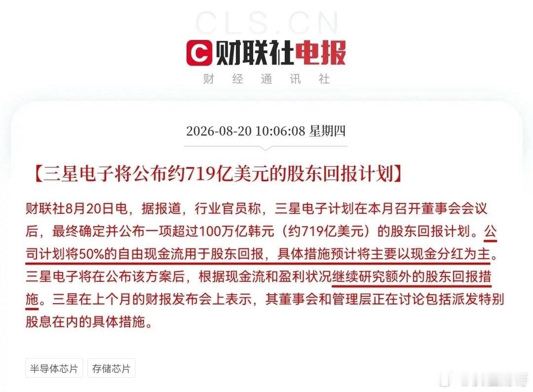 盘中又来重磅利好消息了，存储芯片利好消息不断，三星电子又放大招了，这么多利好，存